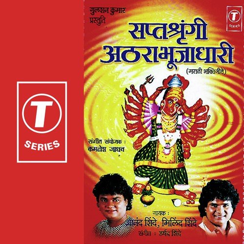 Ganga Jal Mein Naha Ke - Bhushan Dua