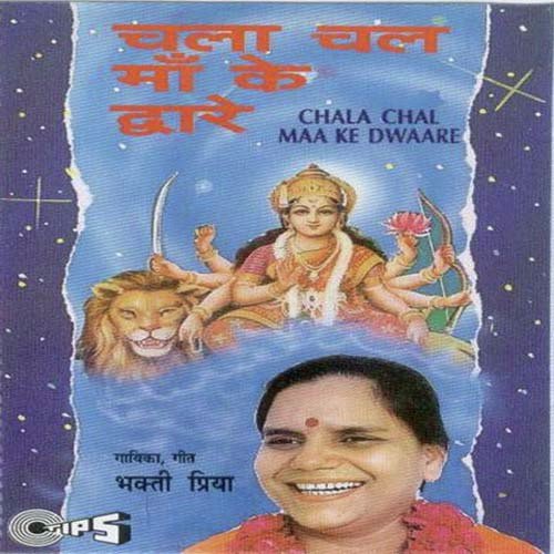 Meri Sherawali Ka Jalwa - Bhakti Priya, Minoo Chadda