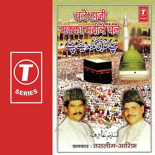 Salaam - Aarif Khan, Haji Tasleem Aarif, Allwin Brown