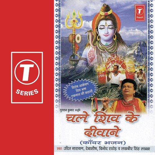 Rom Rom Me Rame Ye Jinke Damrudhar Kailashi (Shivbhakt Eknath Ki Kahaani) - Bhushan Dua
