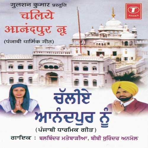Hola Aaya Nandpur Da - Balwinder Mattewadhiya, Bibi Surinder Anmol, Salim, Sadiq
