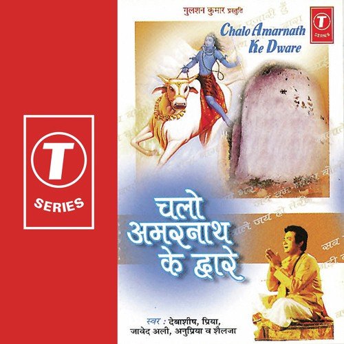 Thandi Thandi Gufa Wale Jai Ho Teri - Bhushan Dua