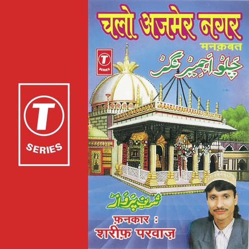 Khawaja Piya Ka Roja Choom - Sharif Parvaz, Yusuf Khan