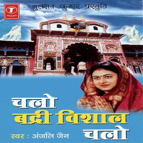 Chalo Badri Vishal Chalo - Anjali Jain, Bhushan Dua