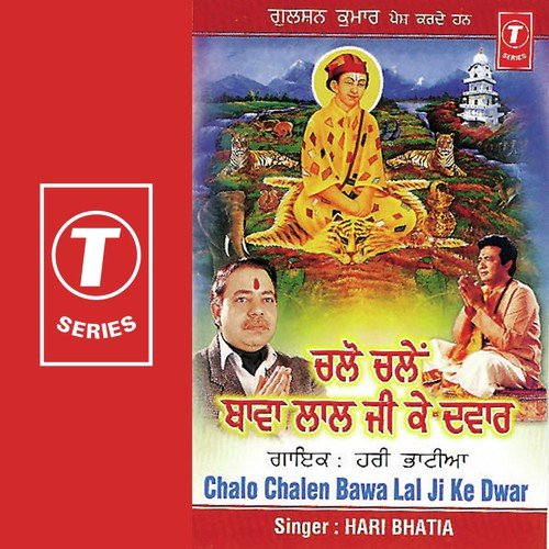 Jai Jai Bawa Lal - Hari Bhatia, Rajendra Rajput