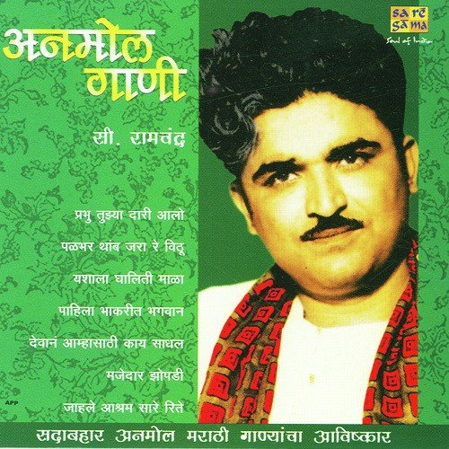 Mook Asa Rahu - Various Artists