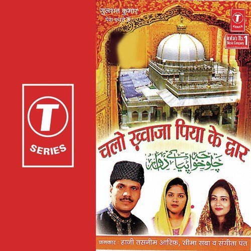 Sanjree Khwaja Ki Chahat To Karo - Sangeeta Pant, Haji Tasleem Aarif, Aarif Khan, Seema Saba