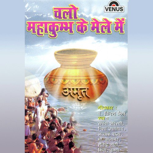 Chandi Si Chamak Cham - Girish Atre, Kirti