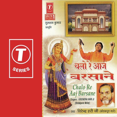 Chalo Chalo Aaj Barsane - Virendra Hari Ji-Kotakpura Wale, Mahesh Prabhakar