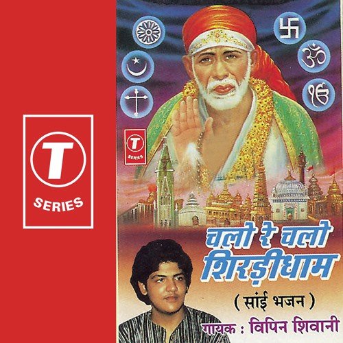 Chalo Re Chalo Shirdidham Chalo - Vipin Shiwani, Raju, Mahindra, Girish Shiwani