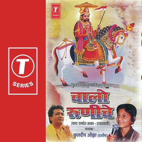 Rang Laagoji Maane Kod Laago - Kuldeep Ojha, Lakshmikant Gaameti