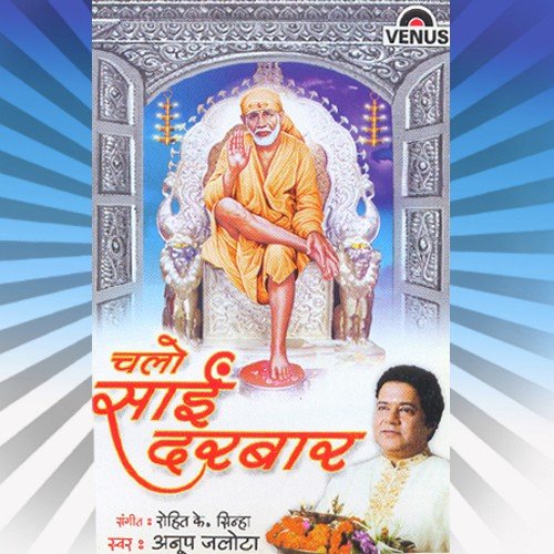 Tere Darash Ko Man Mera - Anup Jalota, Rohit K Sinha