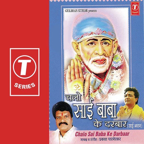 Main Sheesh Jhukaane Aaya Hoon - Prakash Parnerkar, Prakash Parnekar