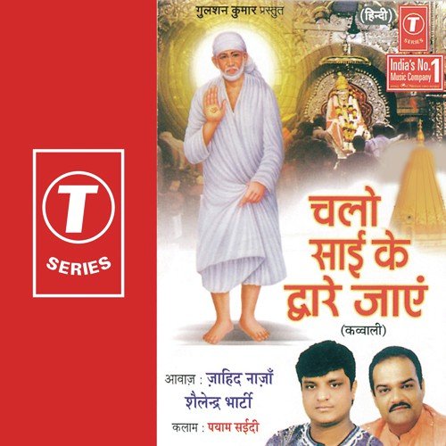 Kya Sai Ki Shaan Hai - Shailendra Bharti, Zahid Nazar