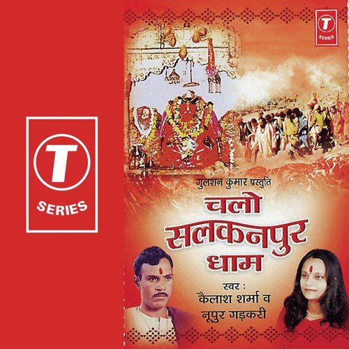 Bar Bar Maa Tumhe Pukaru - Kailash Sharma, Nupur Gadhkari