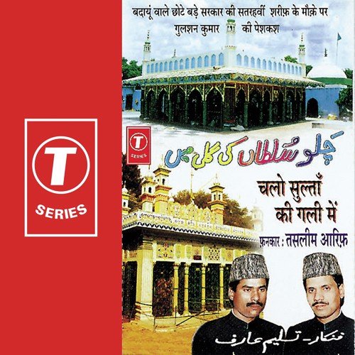 Aaj Rang Hai - Aarif Khan, Haji Tasleem Aarif, Allwin Brown