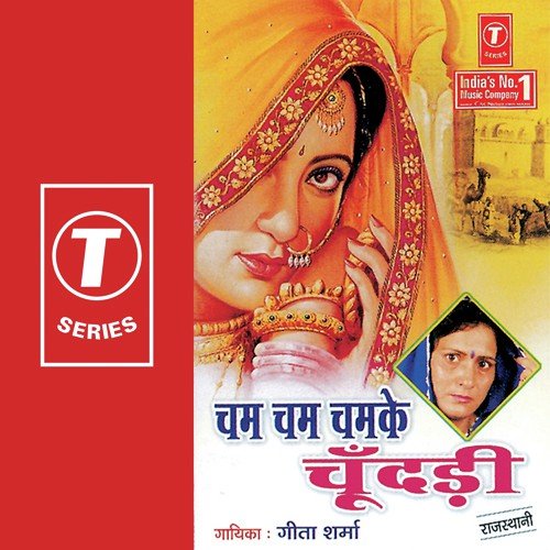 Leta Jayejo Re - Geeta Sharma, Pappu Mastana