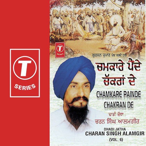 Baani Dhurki - Dadhi Jatha Charan Singh Alamgir
