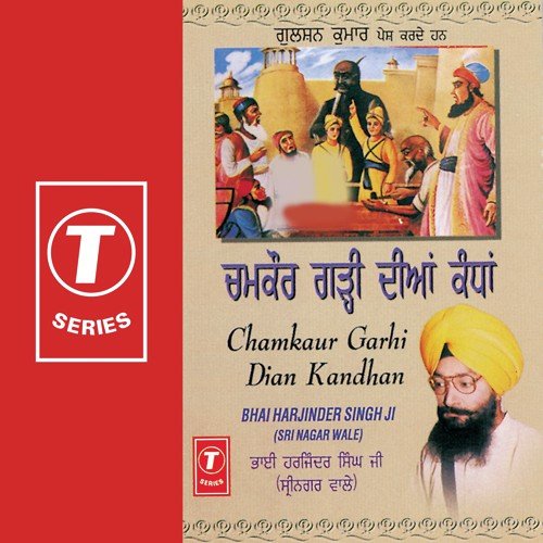 Kahnu Tore Diti Jorhi - Bhai Harjinder Singh Ji (Srinagar Wale)