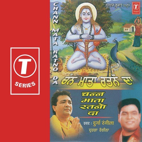 Maa Putt Da Vichhoda - Durga Rangila