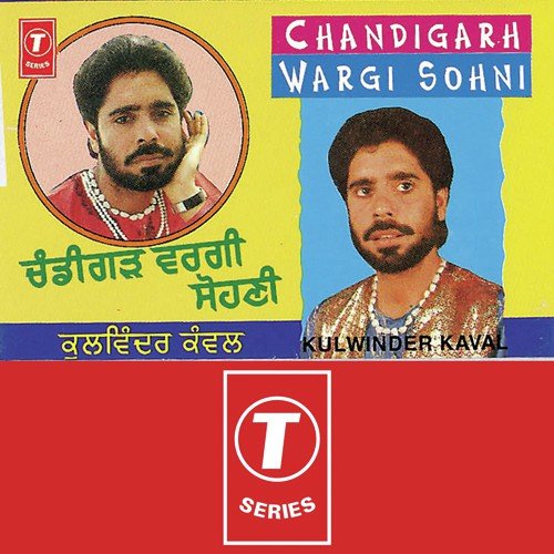 Yaad Kisye Di - Kulwinder Kaval, Nirmal Sidhu