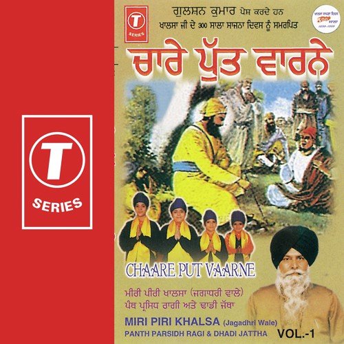 Sikhi Sidak Nibhaun Da Najaara - Miri Piri Khalsa, Bhushan Dua