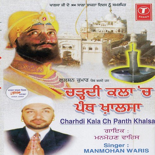 Garhi Chamkaur Di - Manmohan Waris, Kamal Sangtar