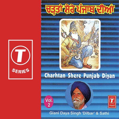 Baagan Khodde Diyan Saird Maharaj Ne - Gyani Daya Singh Dilbar