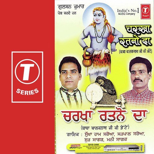 Kaun Banega Crorepati - Sukha Ram Saroa, Mani Sagar, Sant Pal Saroja, Sur Sagar, B.S. Bitto