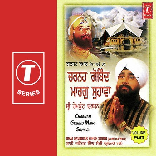 Ab Main Apni Katha Bakhaan - Bhai Davinder Singh Ji Sodhi (Ludhiane Wale)