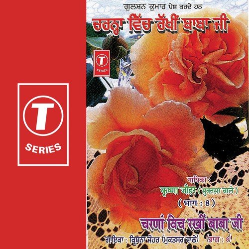 Hath Jod Mangdi Ha Mang Mere Badshah - Krishna Johar