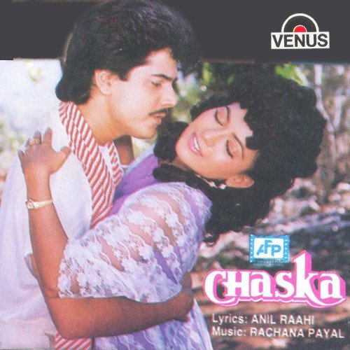 Koi Nahi Hain Mera - Deepmala, Rachana Payal
