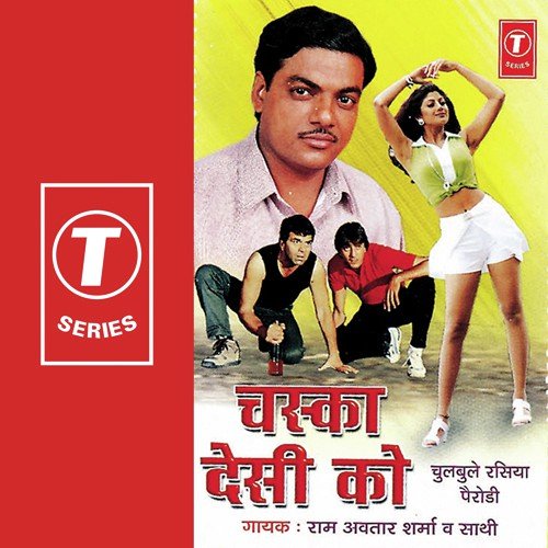 Decent Dila Do Gharwali - Pandit Ram Avtar Sharma