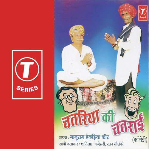 Bhoori Gadadi Ka Chhora - Nanuram Hekadiya, M.S. Maruthi