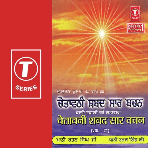 Mili Nar Deh Jaih Tumko - Pathi Ratan Singh Ji