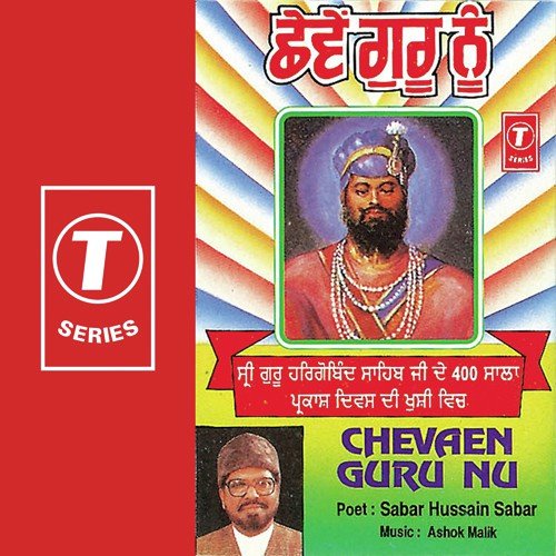 Hai Dastar Tan Singh Sardar Hai Ae - Sabar Hussain Sabar, Ashok Malik