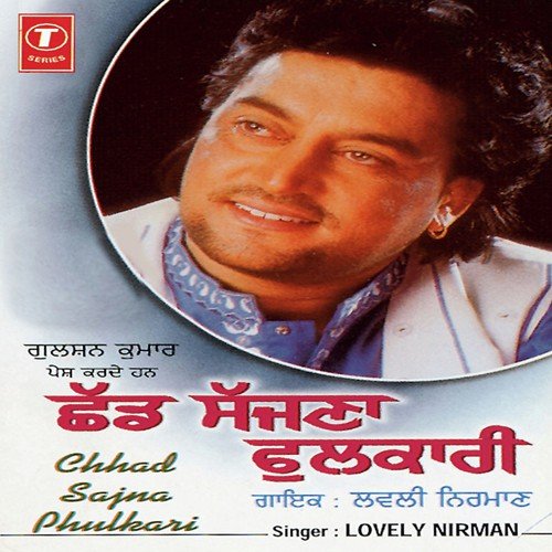 Dil Nachan Nu Karda - Lovely Nirman, Surendra Bachan