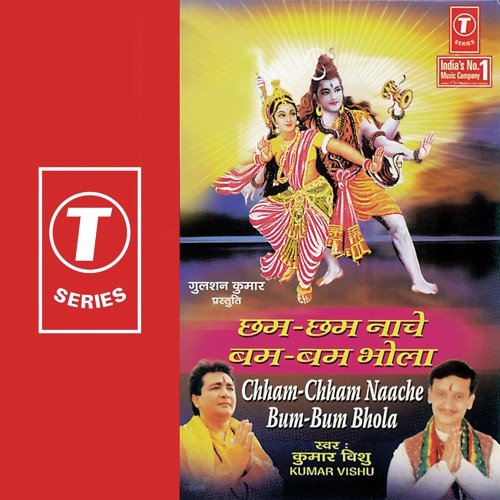 Bhola Chale Dulha Banke - Kumar Vishu, Anil Sharma