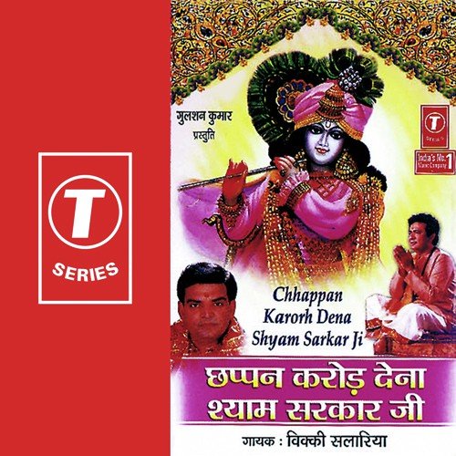 Chalo Shyam Ka Darshan Karne - Vicky Salaria, Bijender Chauhan