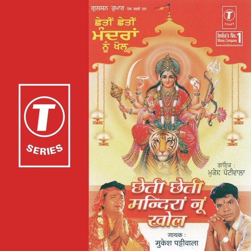 Bhagat Dyanu - Mukesh Pattiwala, Ravi Pampa