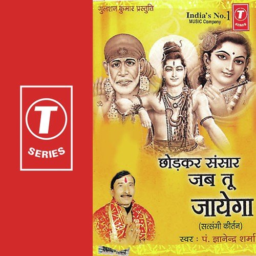 Tope Rakhi Jay To Raakh - Pandit Gyanendra Sharma, Vinod Pal, Bhupendra Sharma