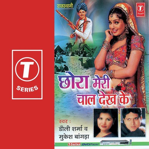 Najar Na Lag Jaaye - Mukesh Bagda, Doli Sharma, Shakti Sharma Singhaniya