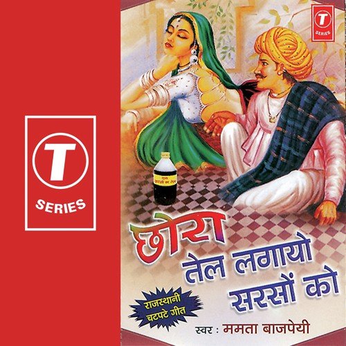 Dachko Techtar Ko - Mamta Bajpai, Pappu Mastana