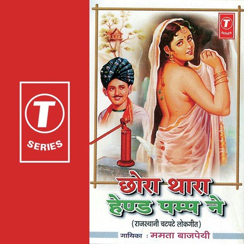 Suti Palang Par Khau Paleta - Mamta Bajpai