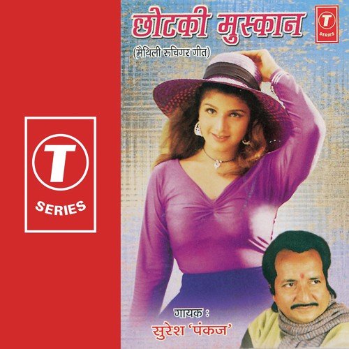 Gorki Jani Le - Pankaj, Suresh, Harinath Jha