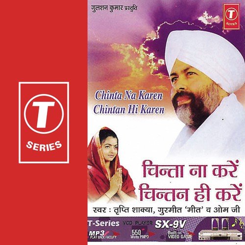 Chinta Na Kare Chintan Hi Karen - Ravi, Rajesh, Tripti Shakya