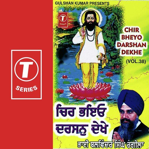 Charn Gobind Marg Suhaga - Bhai Balwinder Singh Ji Barwala