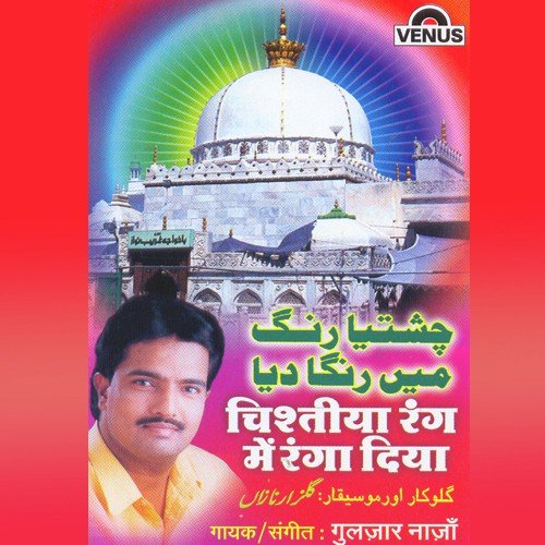 Aise Hai Ali Wale - Gulzar Nazan