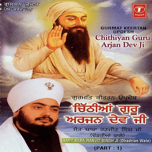 Chithian Guru Arjan Dev Ji   Part 1 - Sant Baba Ranjit Singh, Sant Baba Ranjit Singh Ji (Dhadrian Wale)