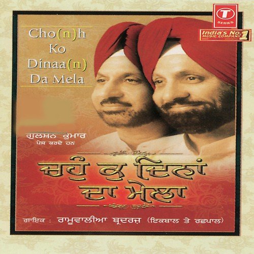 Toatiaa(N) Noo(N) Baag - Iqbal, Rachhpal, Tejwant Kittu